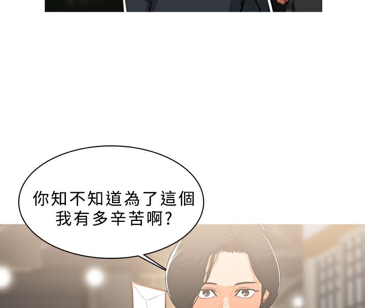 异邦人第49话