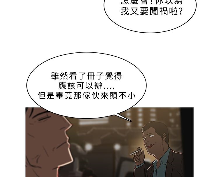 异邦人第50话