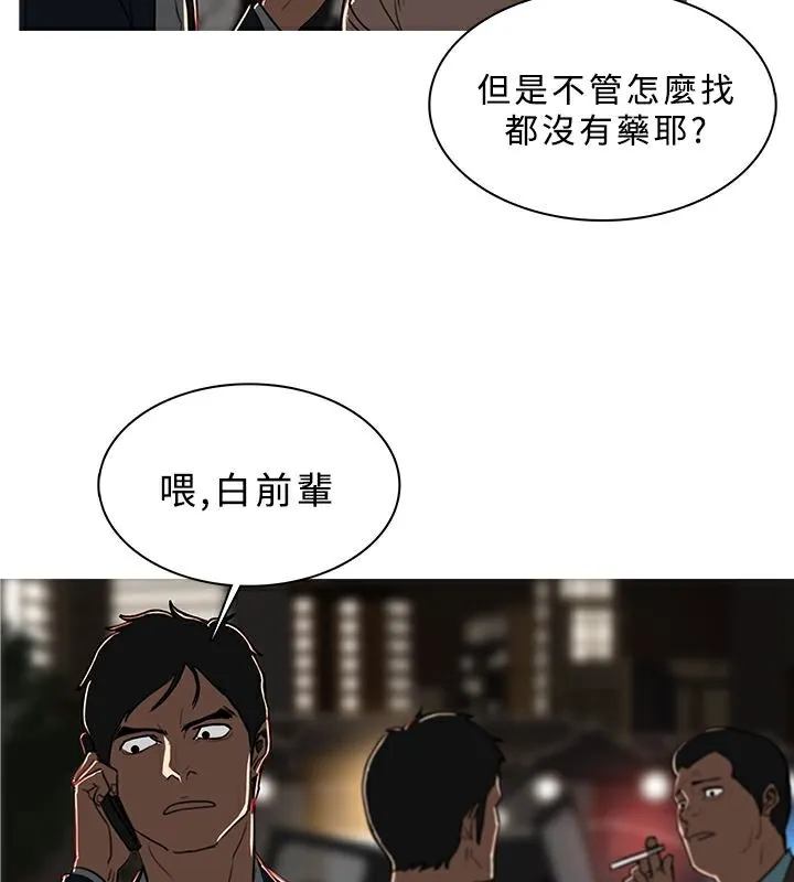 異邦人第50話