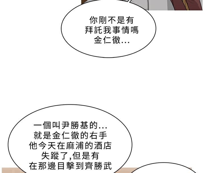 异邦人第50话