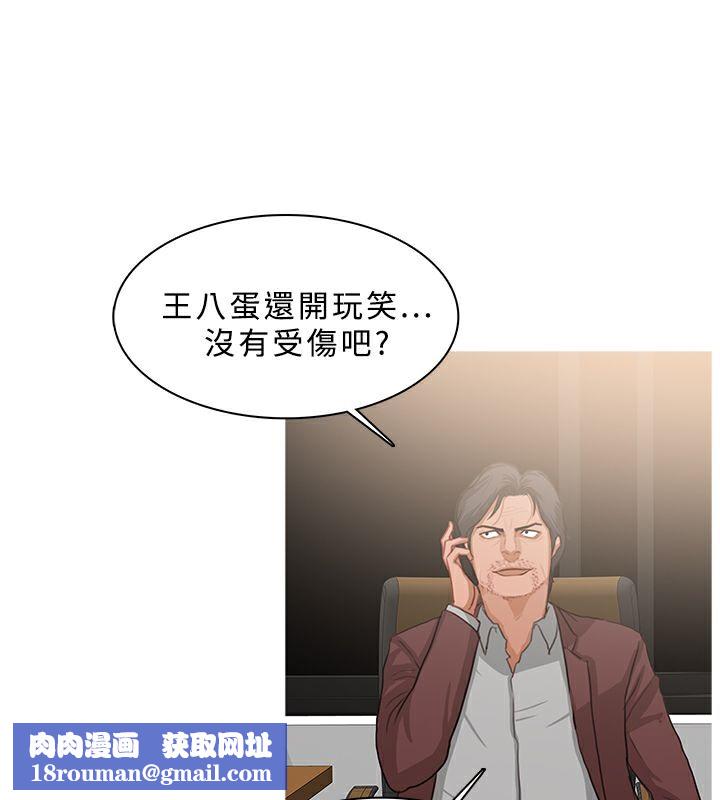 异邦人第50话
