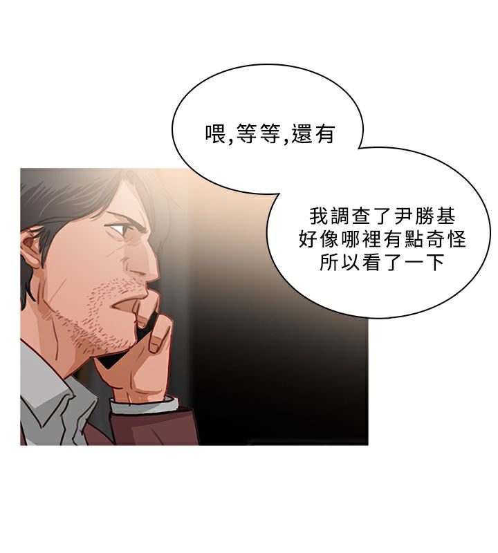 异邦人第50话