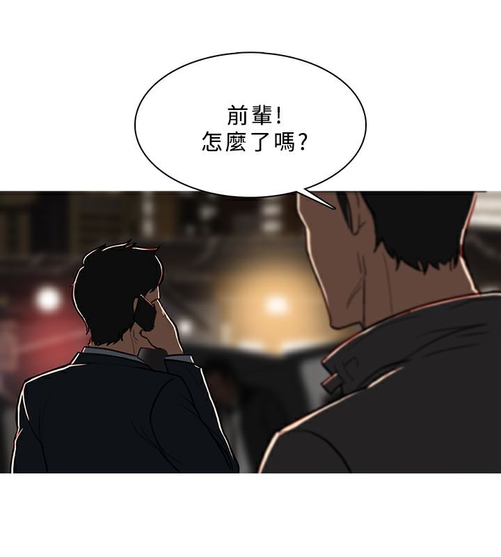 异邦人第50话