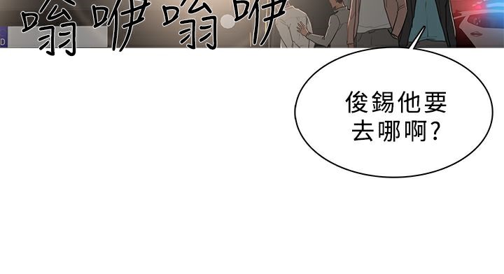 异邦人第50话