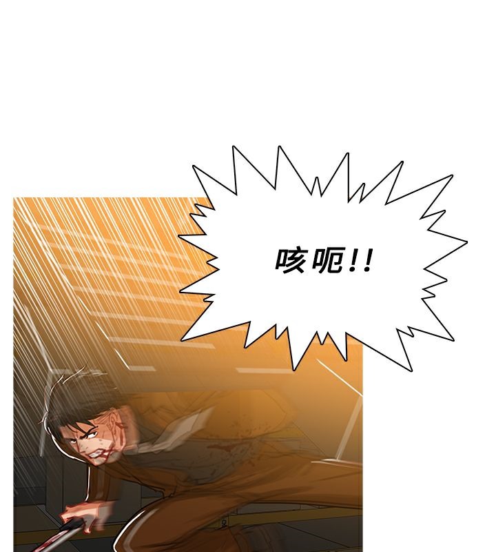 异邦人第51话