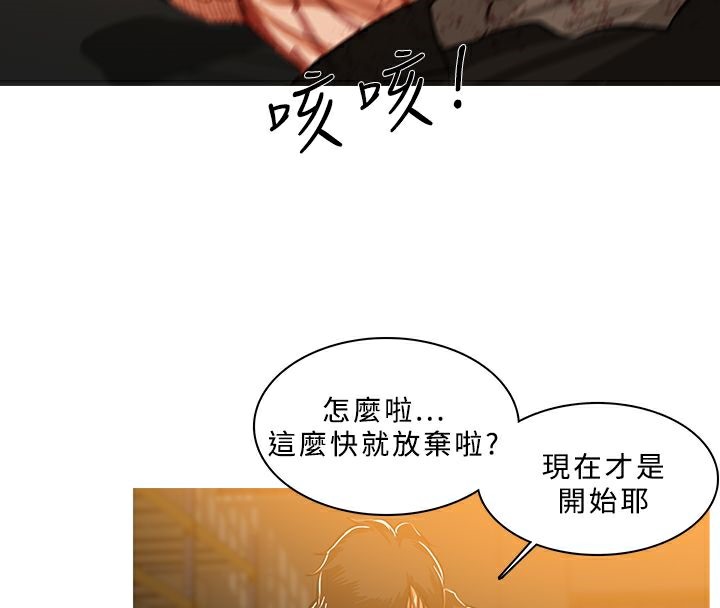 异邦人第51话