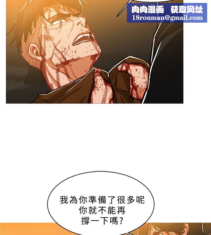 异邦人第51话