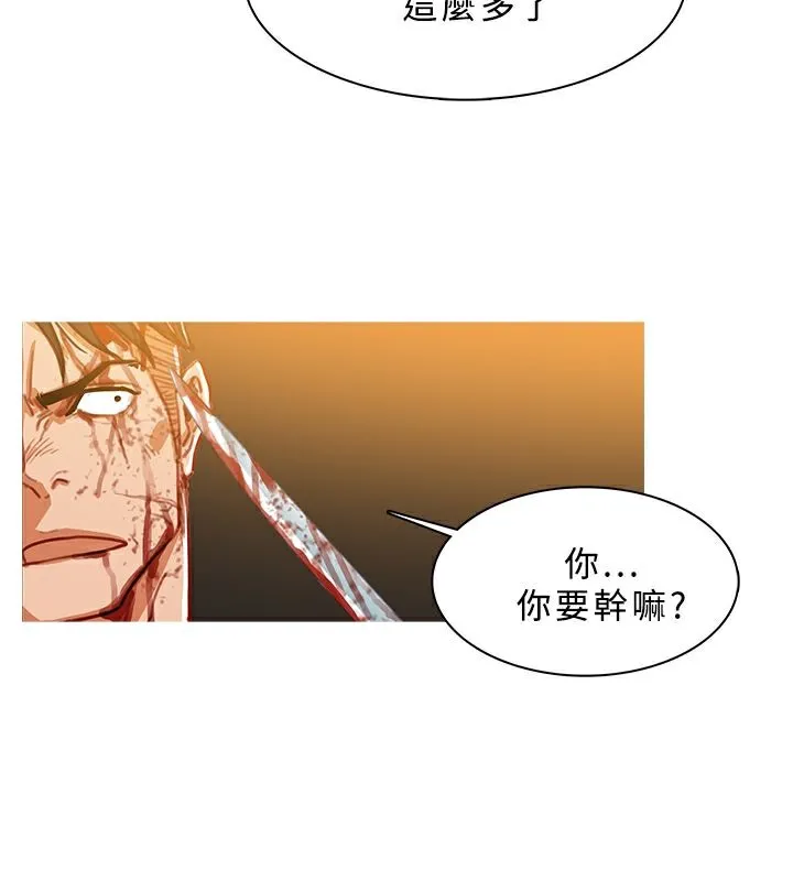 異邦人第51話