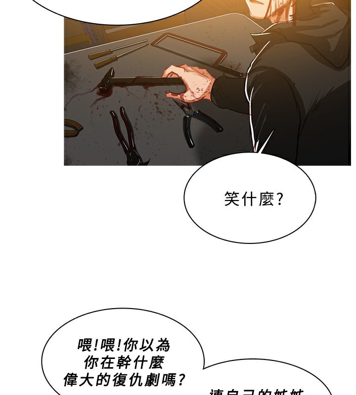 异邦人第51话