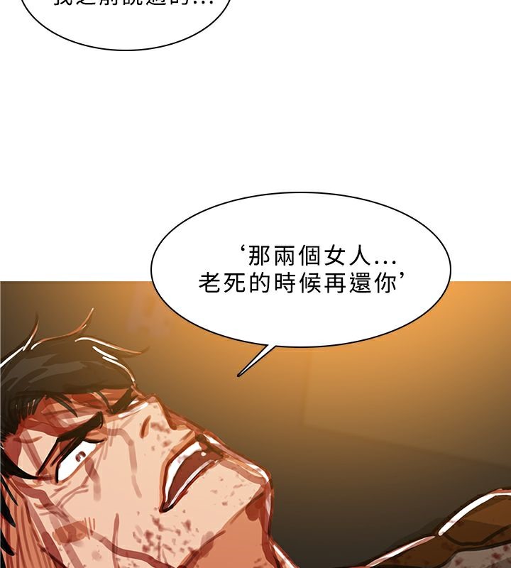 异邦人第51话