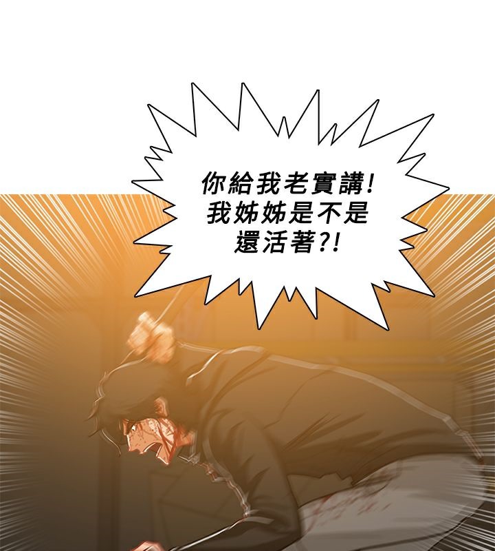 异邦人第51话