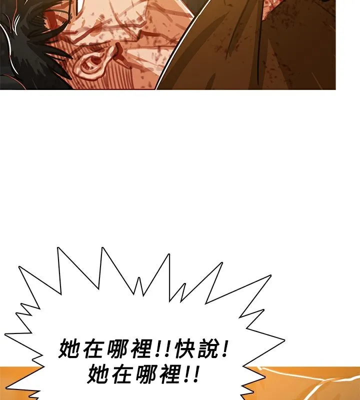 異邦人第51話