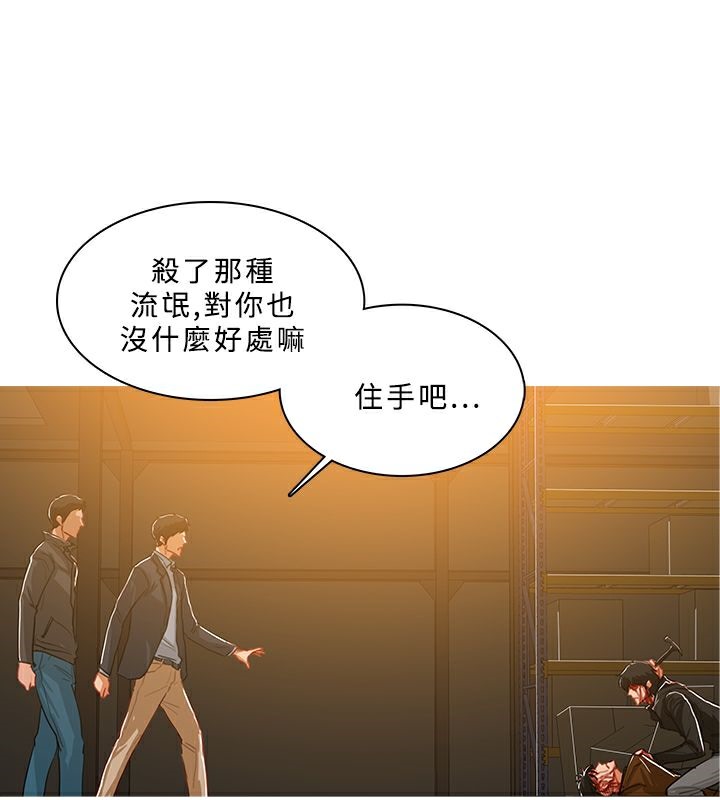 异邦人第52话