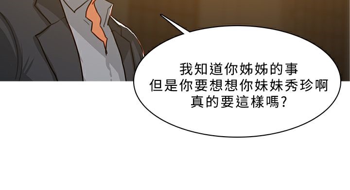 异邦人第52话
