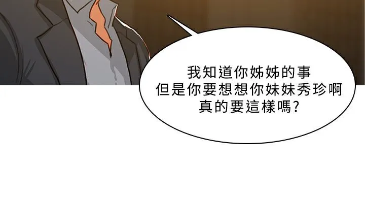 異邦人第52話