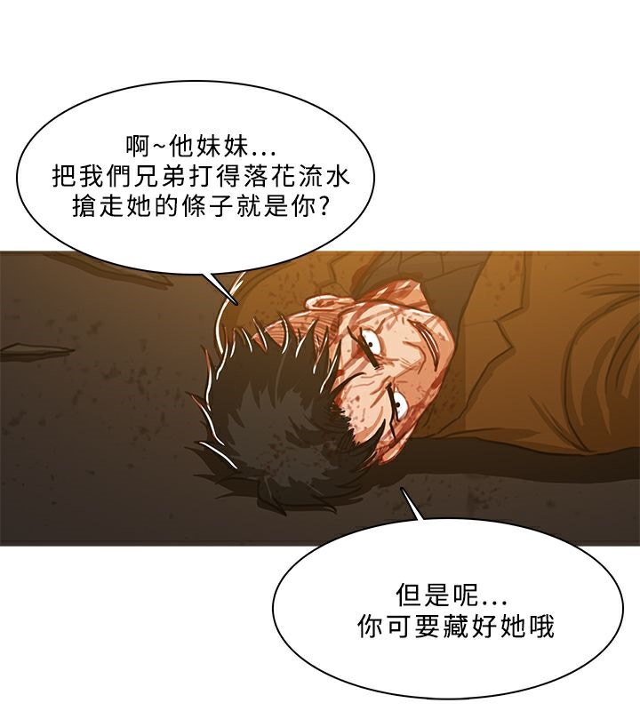 异邦人第52话