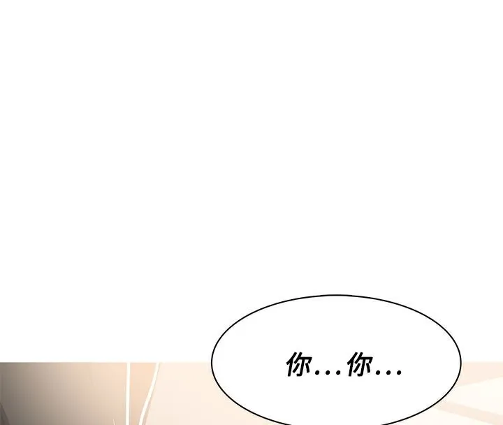 異邦人第52話