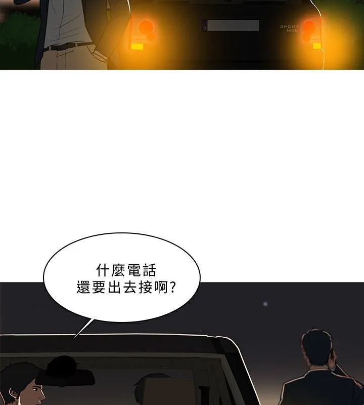 異邦人第52話