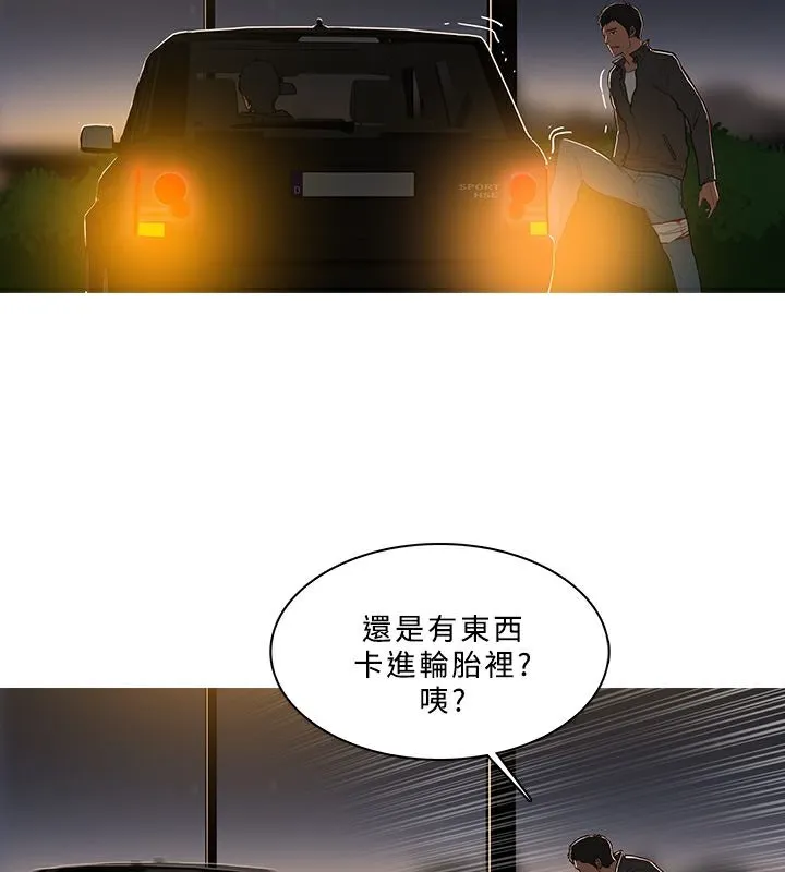 異邦人第52話