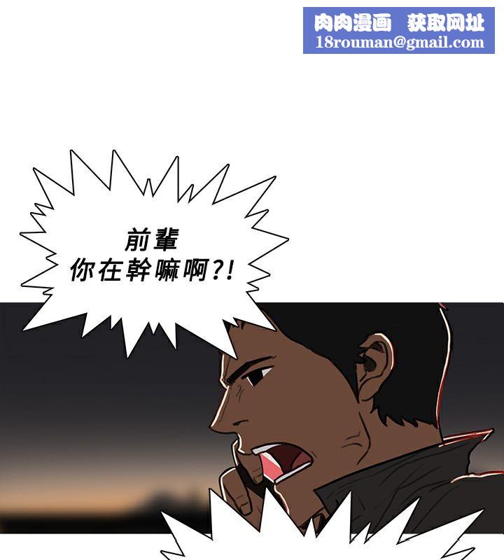 异邦人第53话