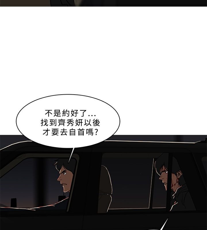 异邦人第53话