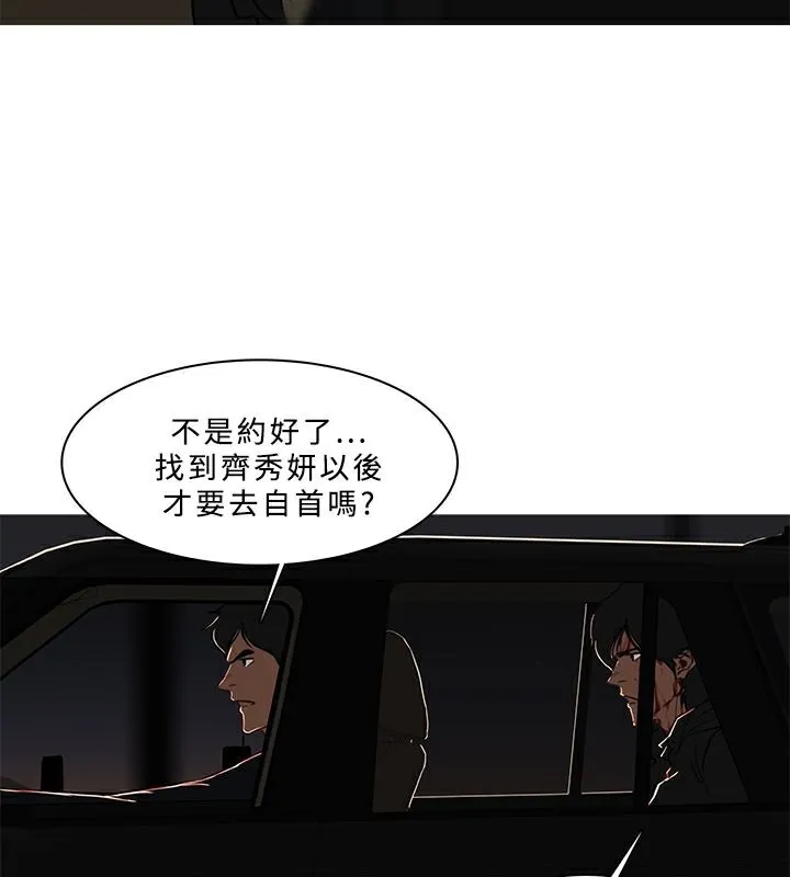 異邦人第53話