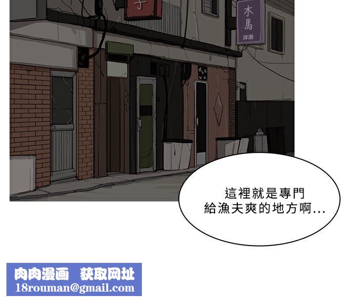 异邦人第53话