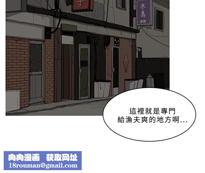 異邦人第53話