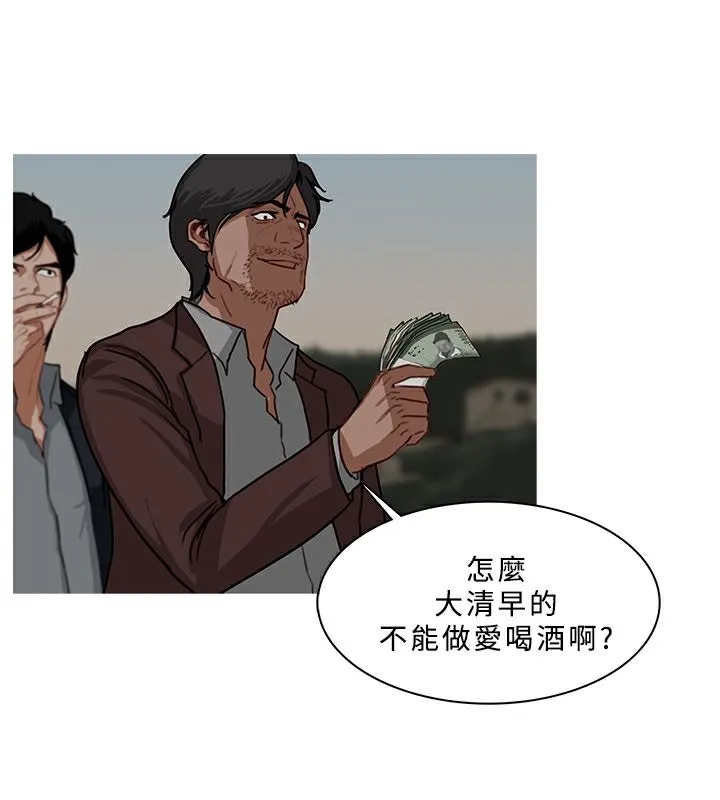 異邦人第53話