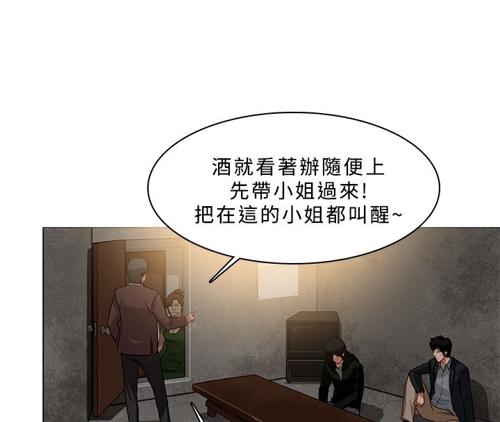 异邦人第53话