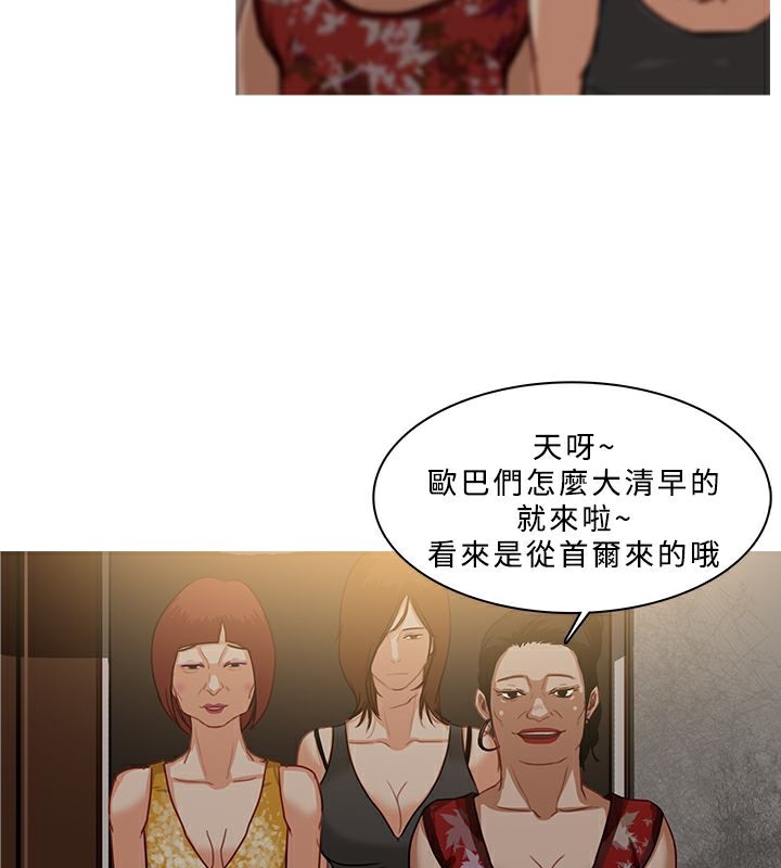 异邦人第53话