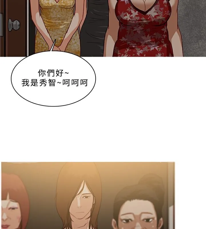 異邦人第53話