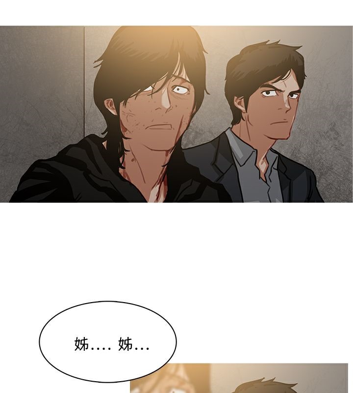 异邦人第53话