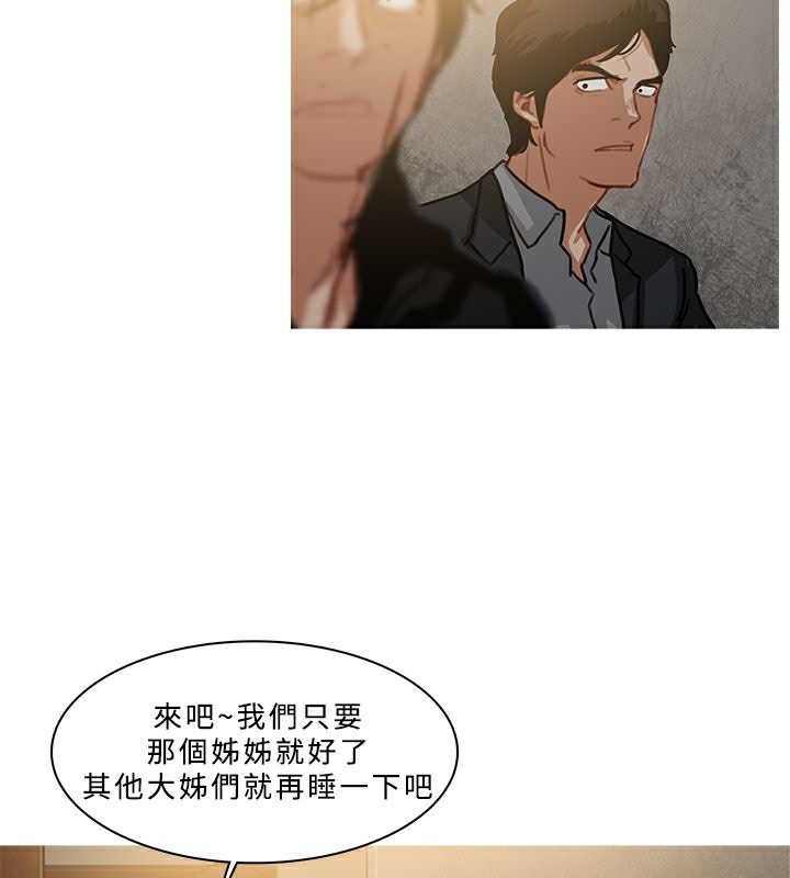 异邦人第53话