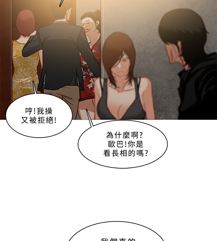 异邦人第53话
