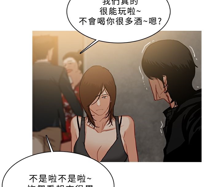 异邦人第53话