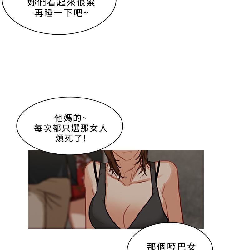 异邦人第53话