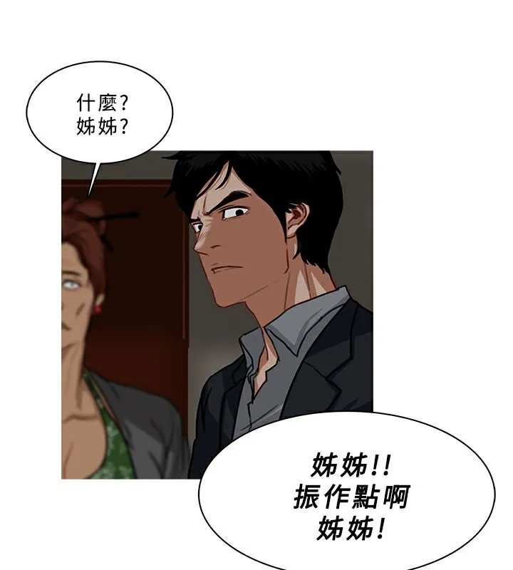 異邦人第53話