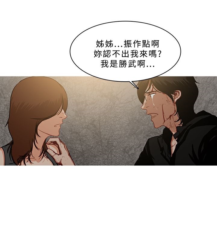 异邦人第54话