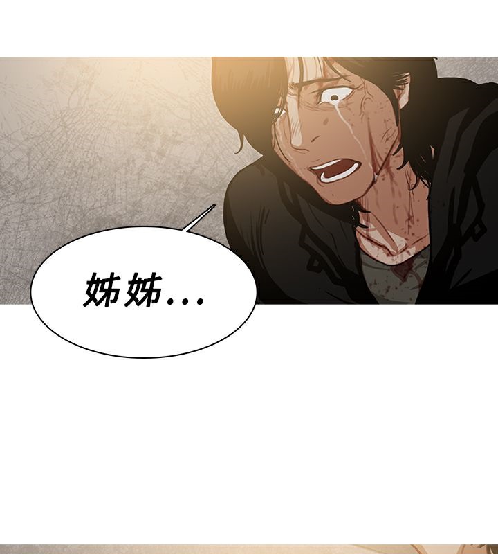 异邦人第54话