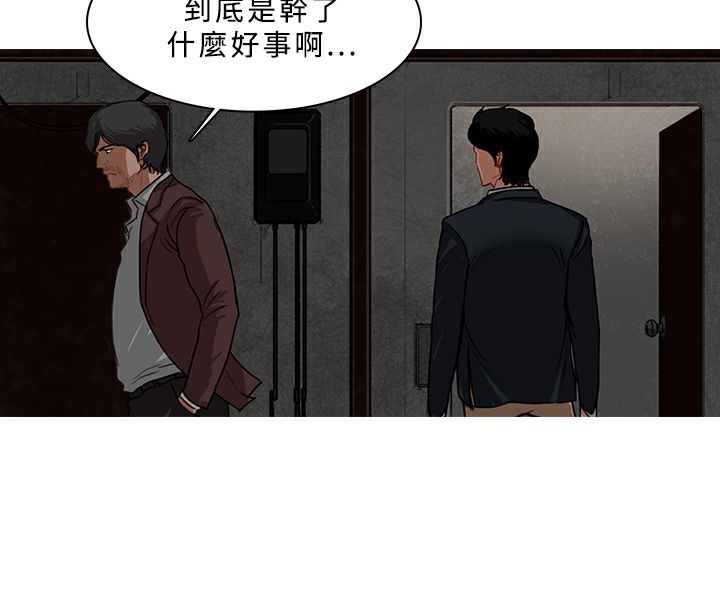 异邦人第54话