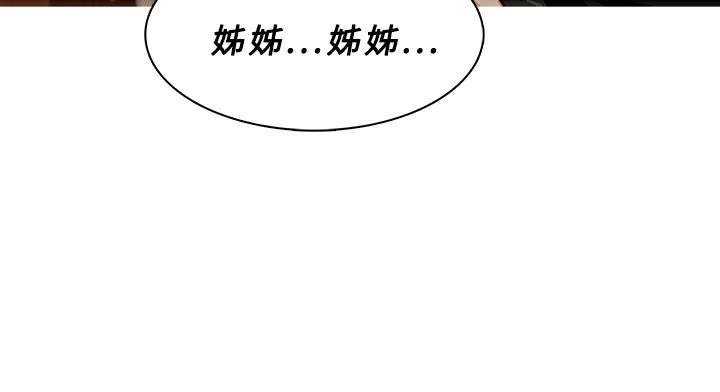 异邦人第54话