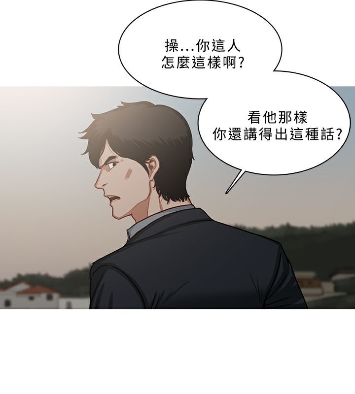 异邦人第54话