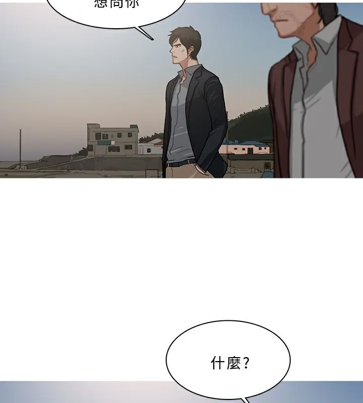 異邦人第54話