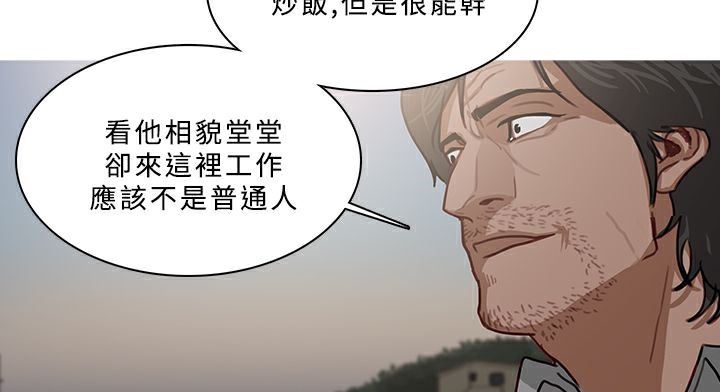 异邦人第54话