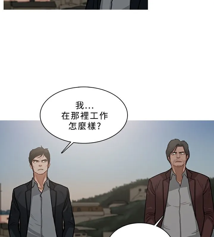 異邦人第54話