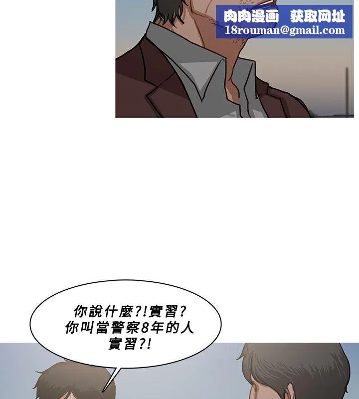 異邦人第54話