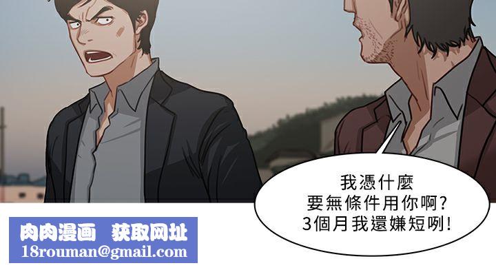 异邦人第54话