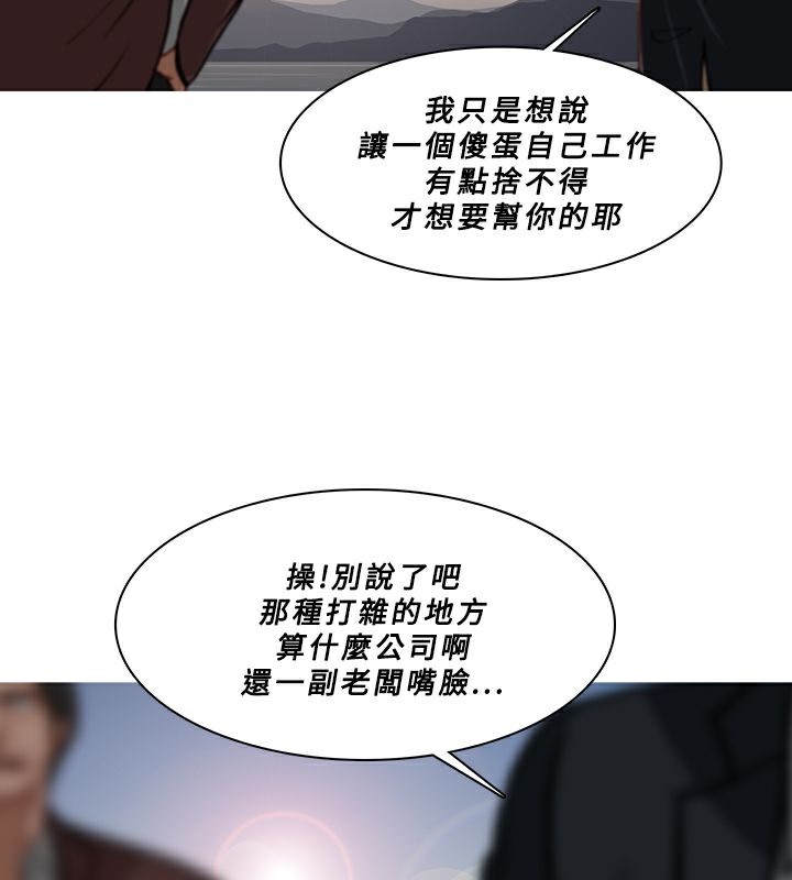 异邦人第54话