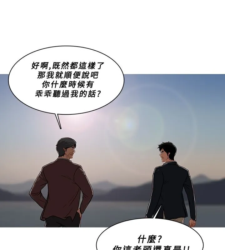 異邦人第54話